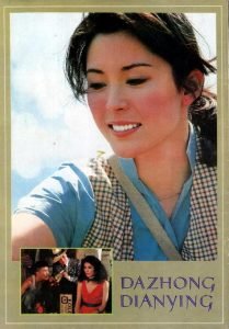 1952 松坂庆子– 封星榜