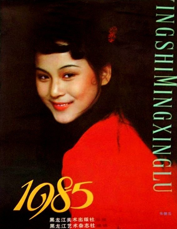 1983 6