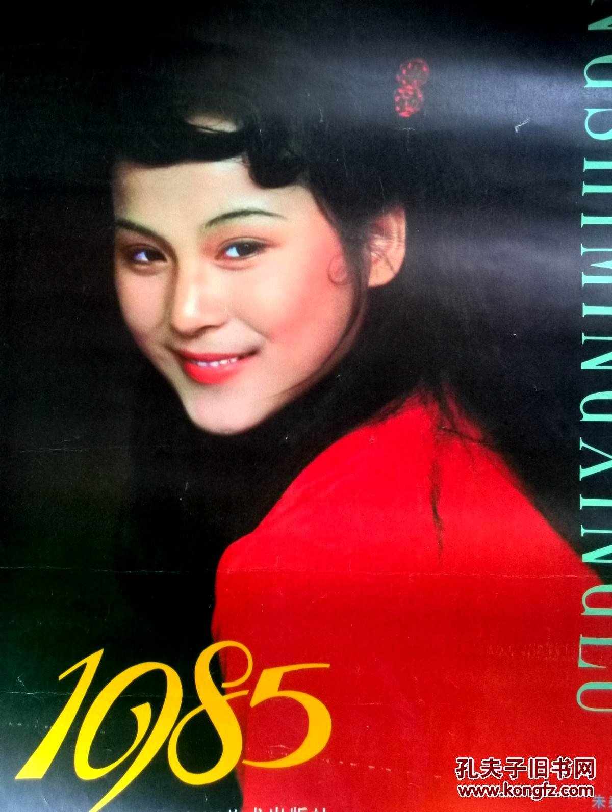 1983 8