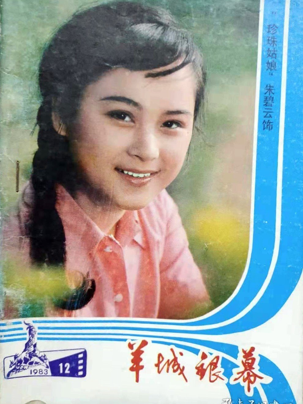 1984 3 1
