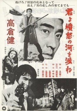 1976 追捕 高仓健 中野良子 封星榜