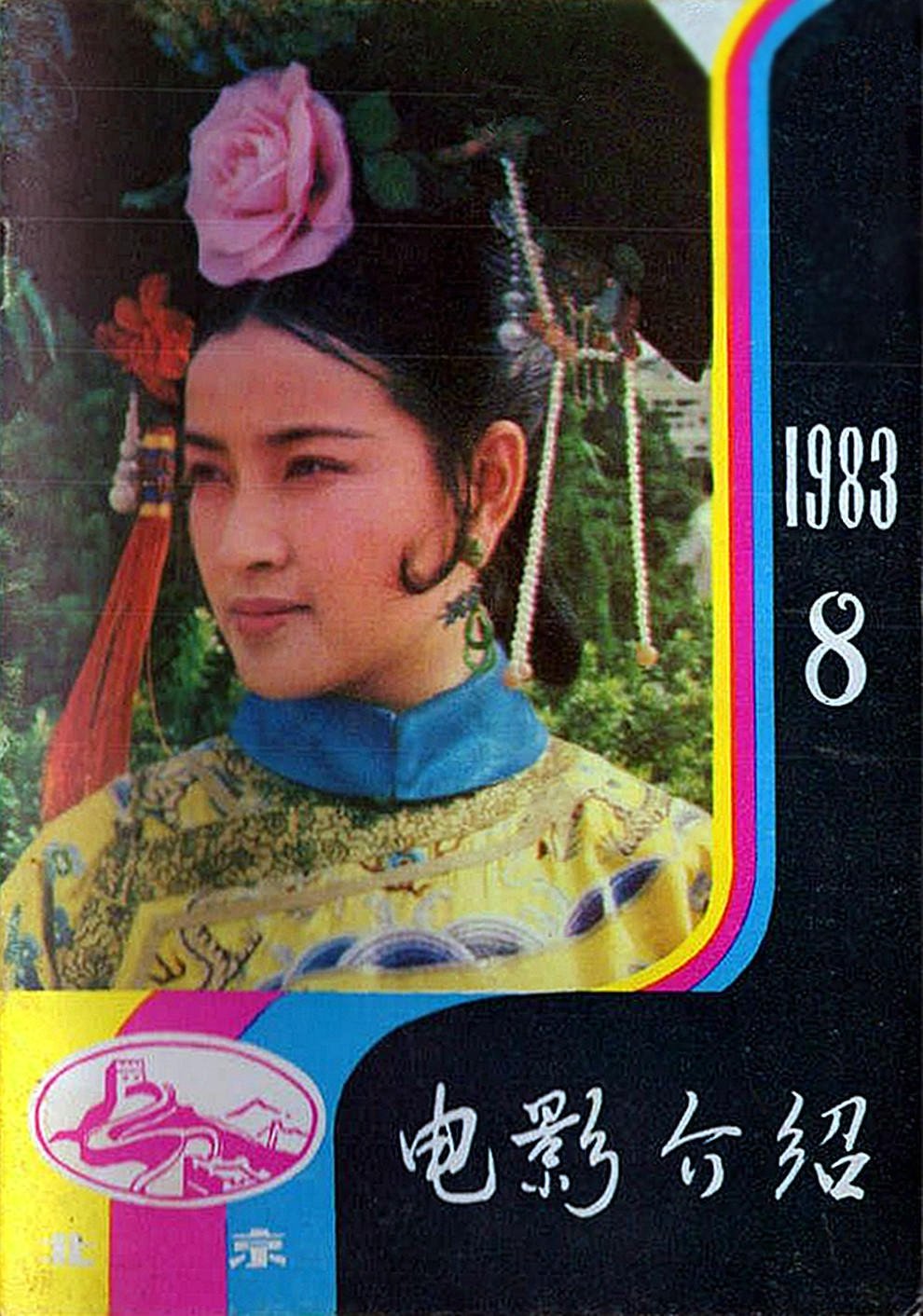 火烧圆明园-151