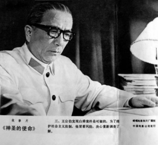 神圣的使命-16-1