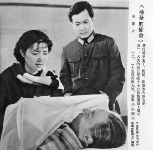 神圣的使命-18-1