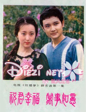陈晓旭-144