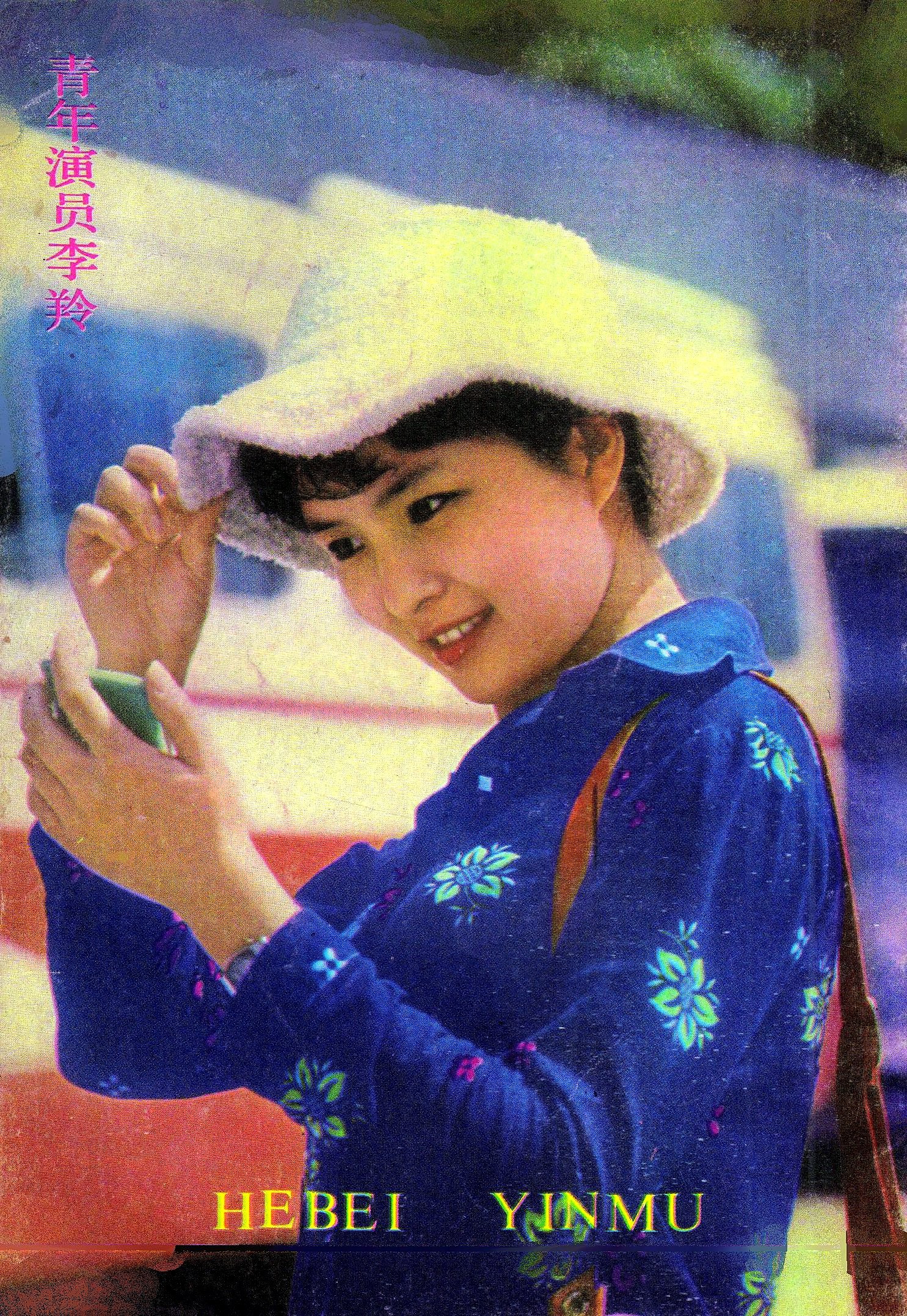 1984-7-《河北银幕》