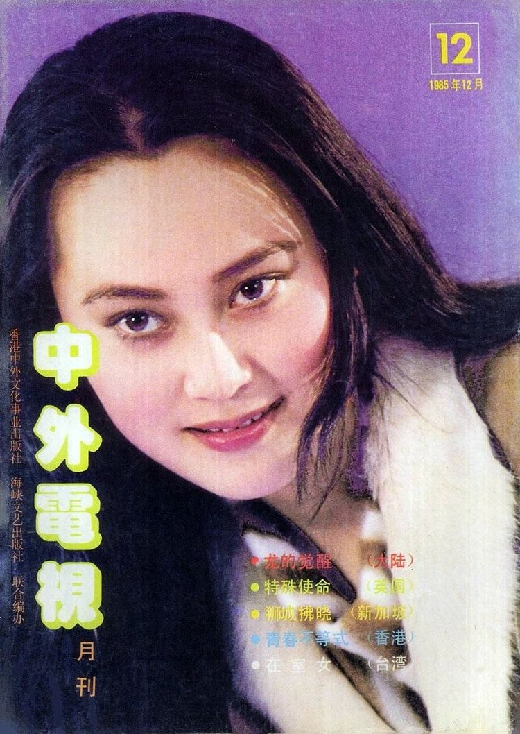 1985 宋佳 cover (6)