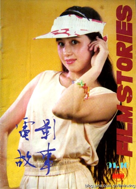 1991 傅艺伟 cover