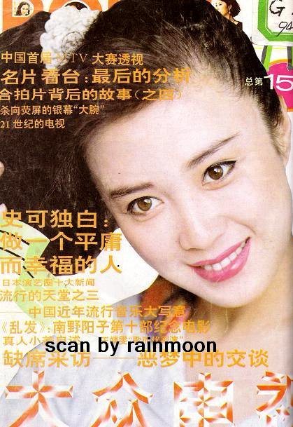 1994 大众电视