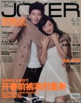 2011 周冬雨cover (2)