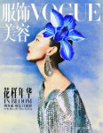 2020 周冬雨cover