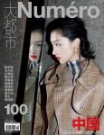 2020 周冬雨cover (4)