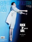 2020 周冬雨cover (5)