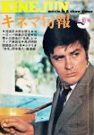 1969 Alain Delon cover (3)