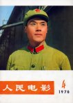 1976 达式常 cover (2)