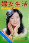 1978 邓丽君 cover