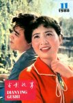 1980 达式常 cover (2)