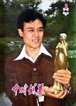 1981 达式常 cover (1)