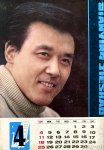 1982-4 电影介绍 达式常 cover