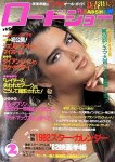 1982 Brooke Shields Japan cover