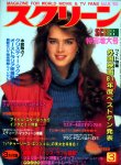 1982 Brooke Shields Japan cover (4)
