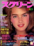 1982 Brooke Shields Japan cover (5)
