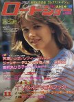 1982 Sophie Marceau cove (2)