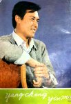 1983-3 羊城银幕 达式常 cover (1)