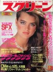 1984 Brooke Shields Japan cover (3)