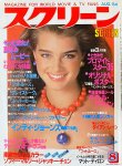 1984 Brooke Shields Japan cover (4)