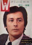 1985 Alain Delon cover (3)