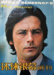 1987 Alain Delon cover (3)