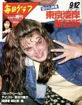 1993 Brooke Shields Japan cover