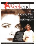2013 Grace Kelly cover 3