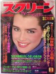 Brooke Shields Japan cover (4)