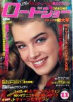 Brooke Shields Japan cover (5)