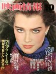 Brooke Shields Japan cover (7)