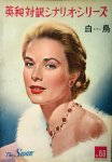 Grace Kelly cover 45
