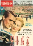 To catch a thief (1)