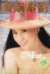 林凤娇 cover