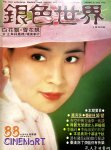林凤娇 《银色世界》 cover (1)