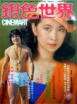林凤娇 《银色世界》 cover (7)