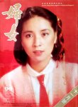 林凤娇《妇女》 cover (5)