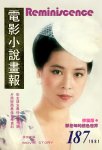 林凤娇《电影小说画报》 cover (9)