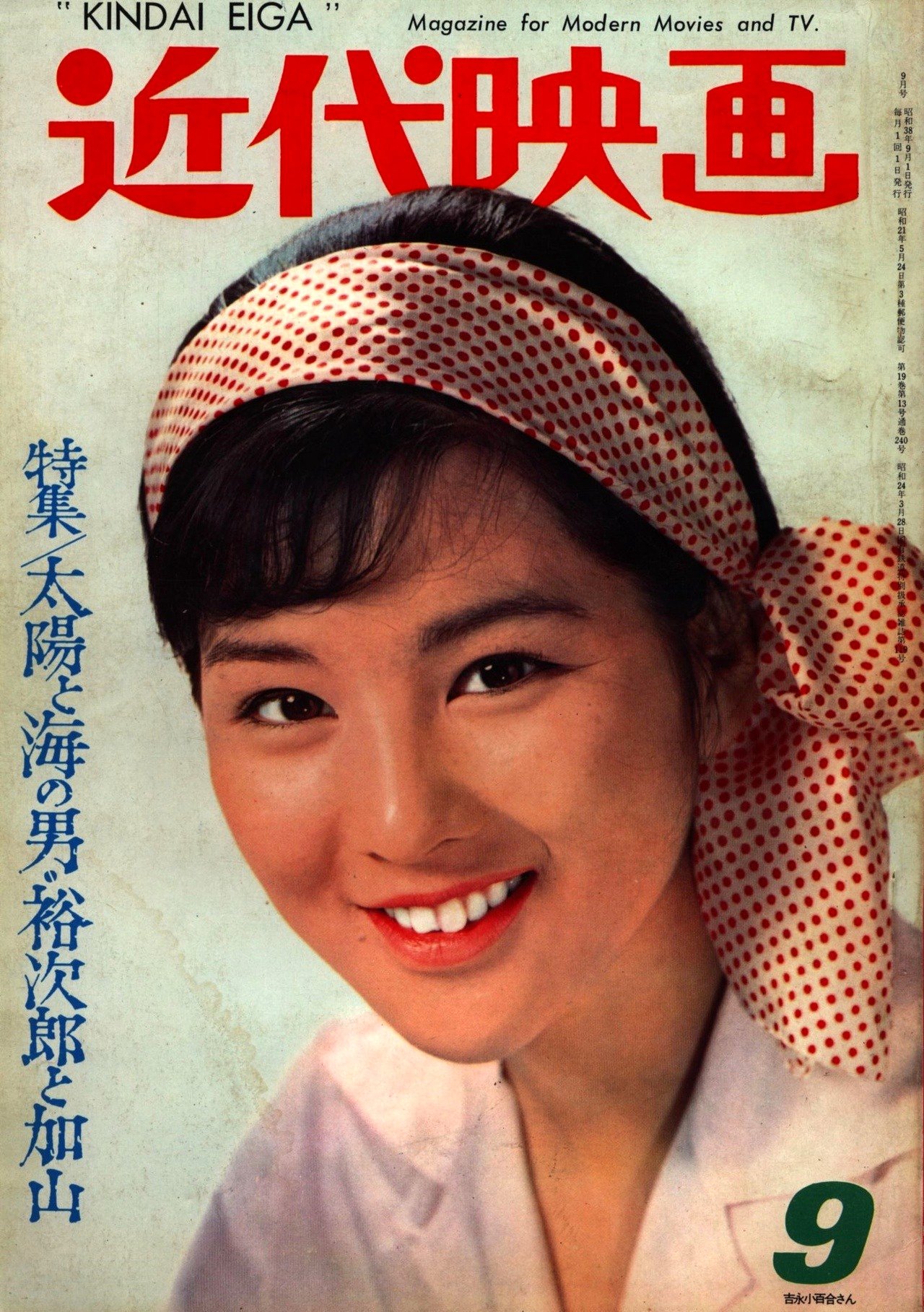 吉永小百合近代影画cover 19 封星榜