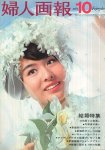 1967 栗原小卷 cover (2)