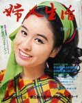 1969 栗原小卷 cover (1)