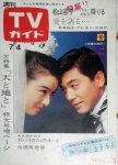 1969 栗原小卷 cover (2)