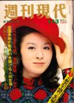 1973 栗原小卷 cover (1)