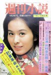 1973 栗原小卷 cover (2)